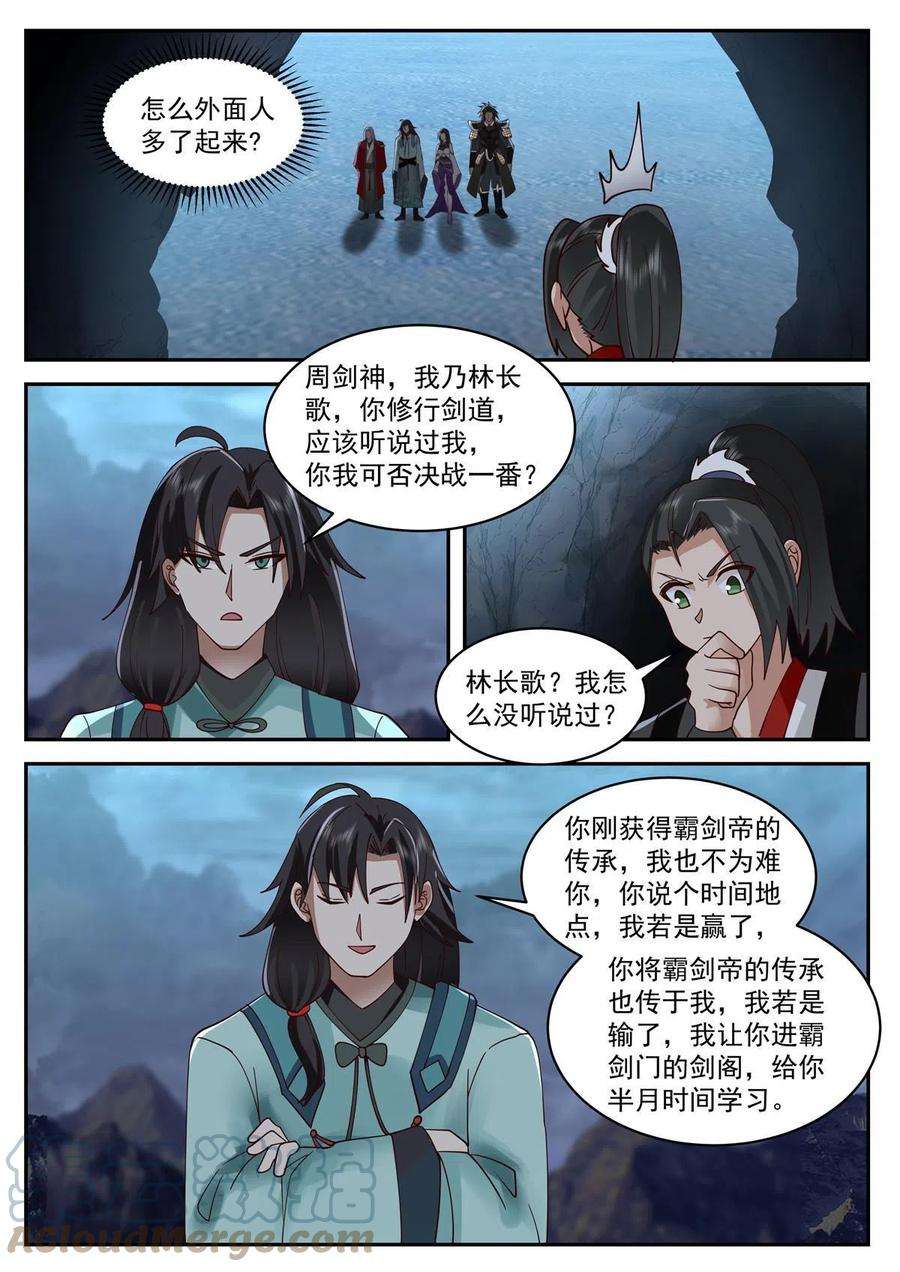 我有无数神剑100