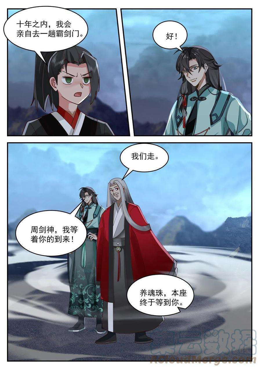 我有无数神剑100