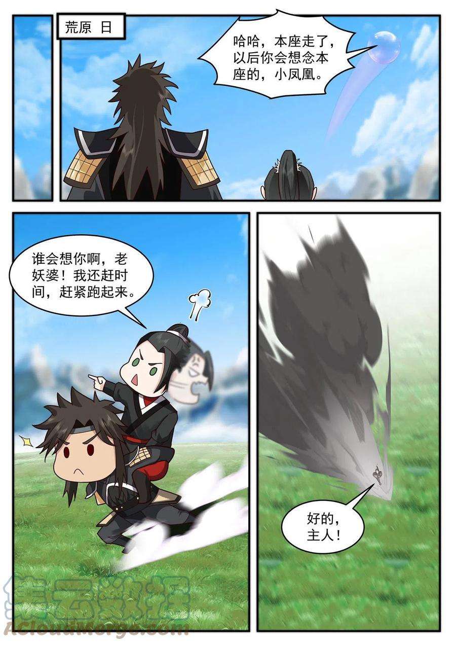 我有无数神剑100