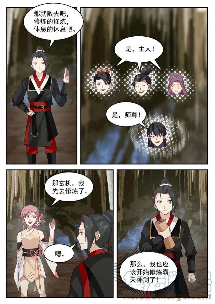 我有无数神剑101