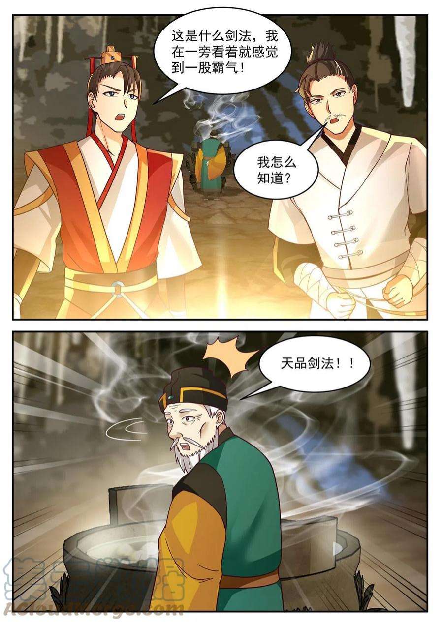 我有无数神剑101