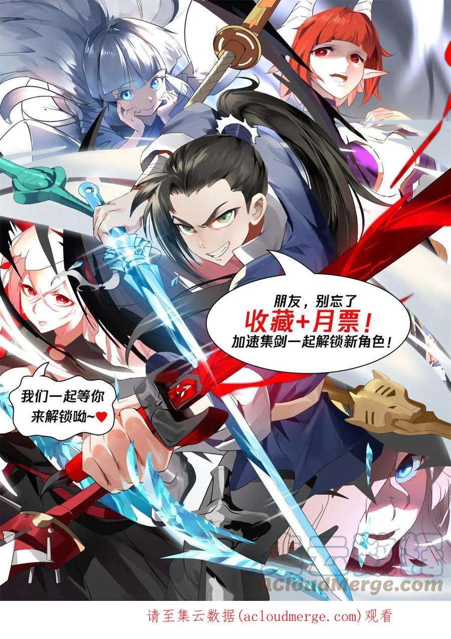 我有无数神剑101