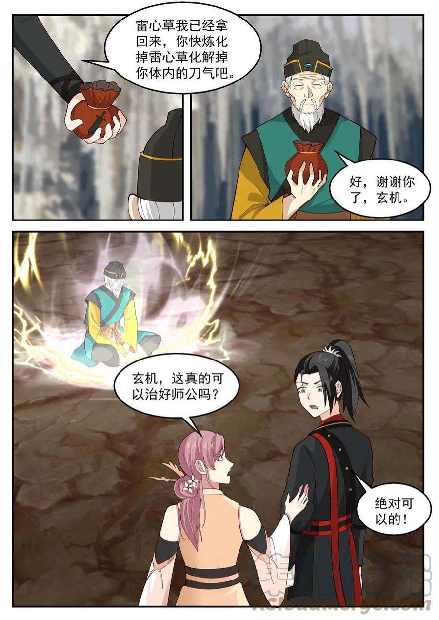 我有无数神剑101