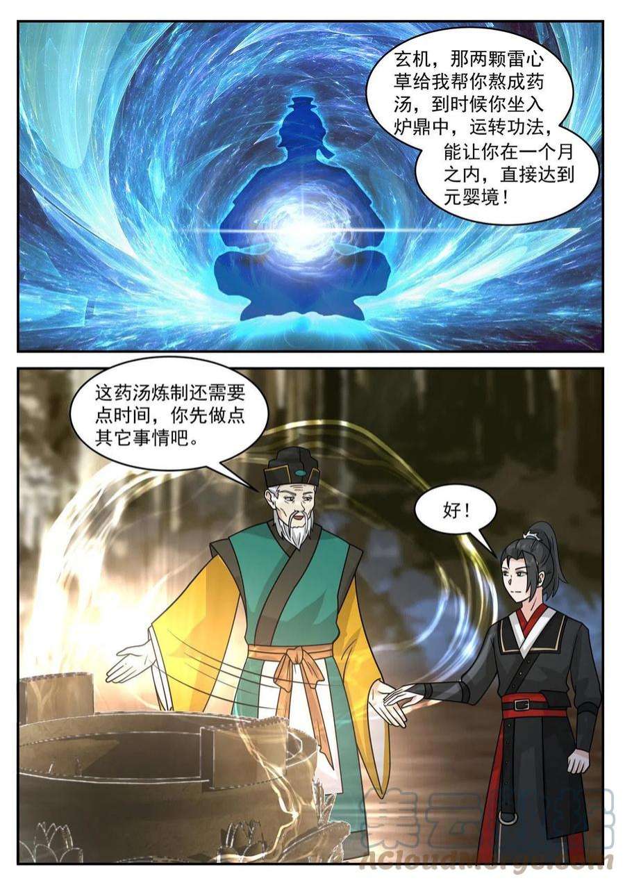 我有无数神剑101