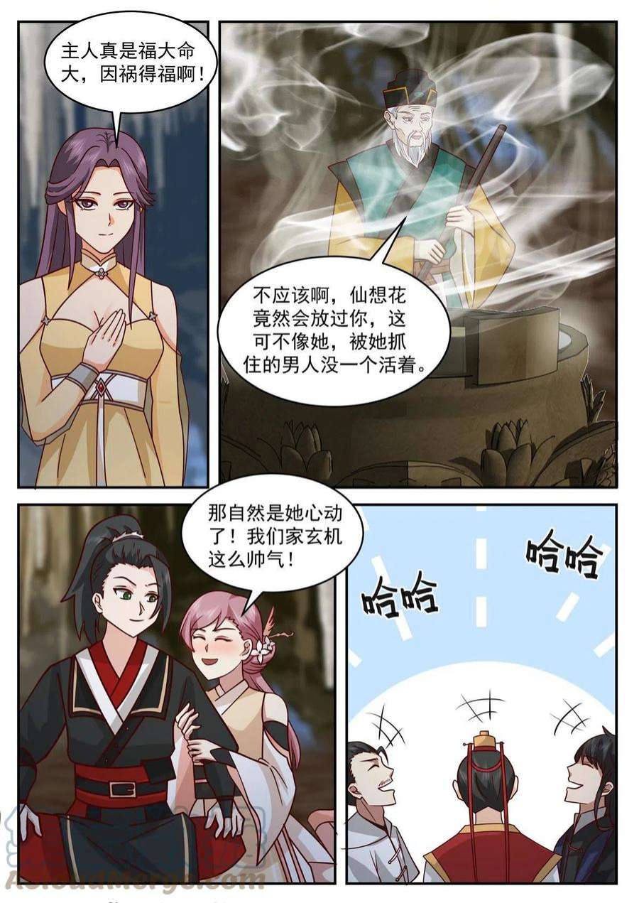 我有无数神剑101