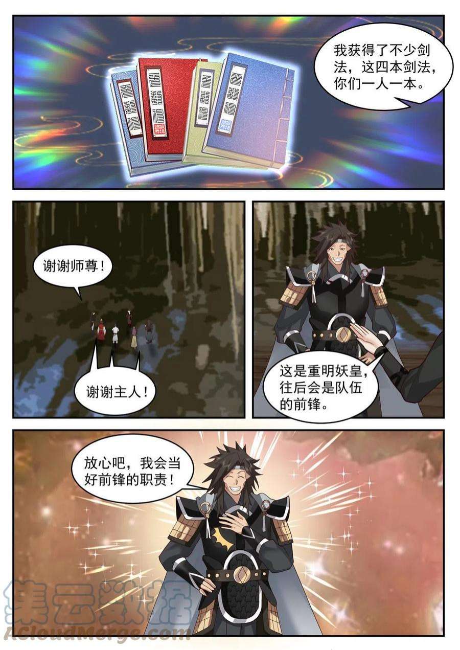 我有无数神剑101