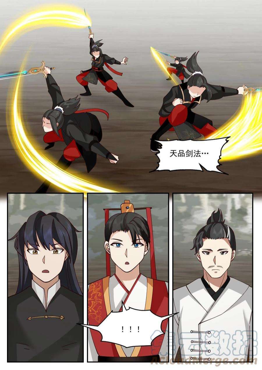 我有无数神剑102