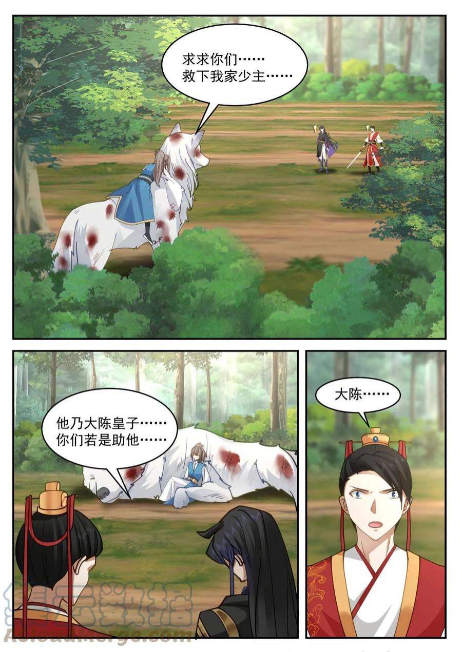 我有无数神剑102