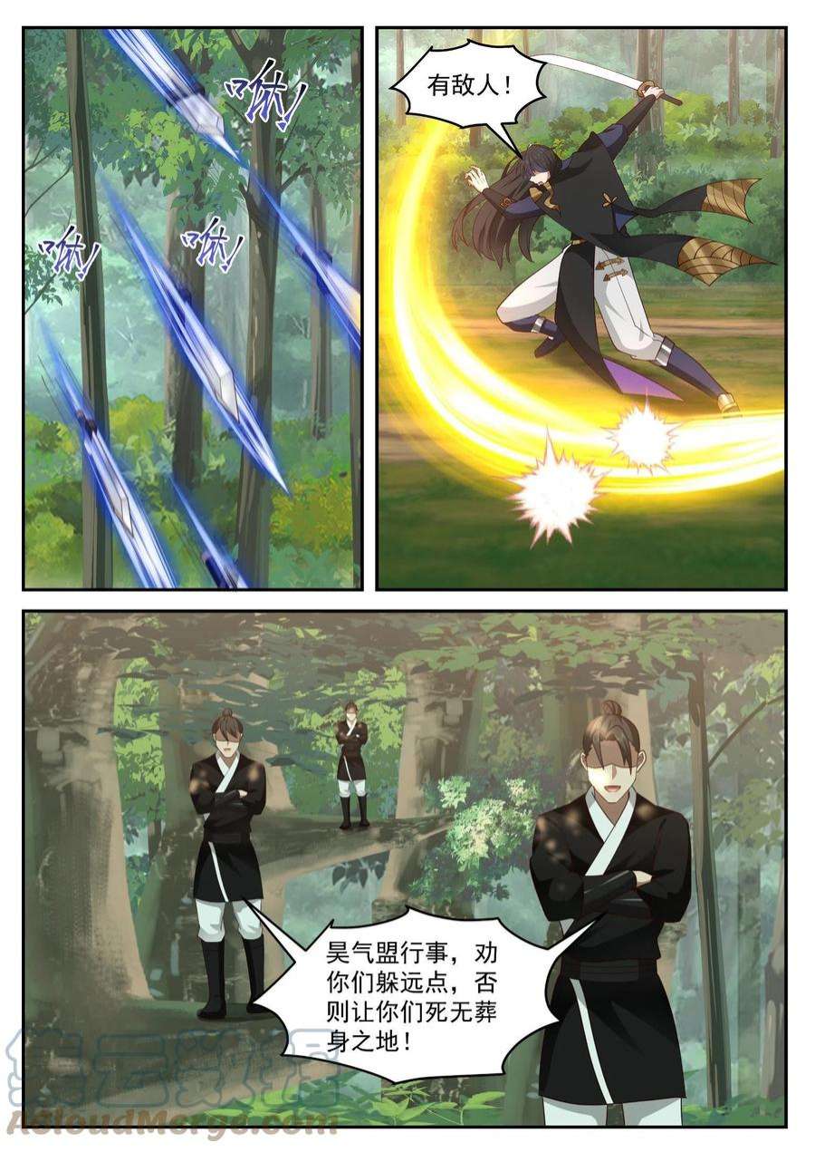 我有无数神剑102