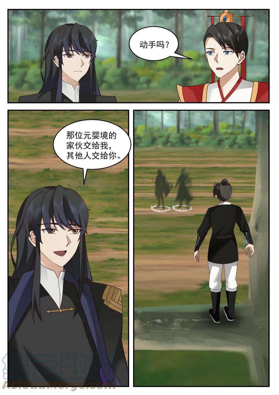 我有无数神剑102