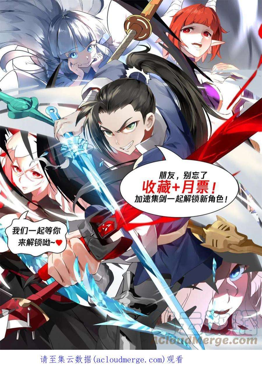 我有无数神剑102