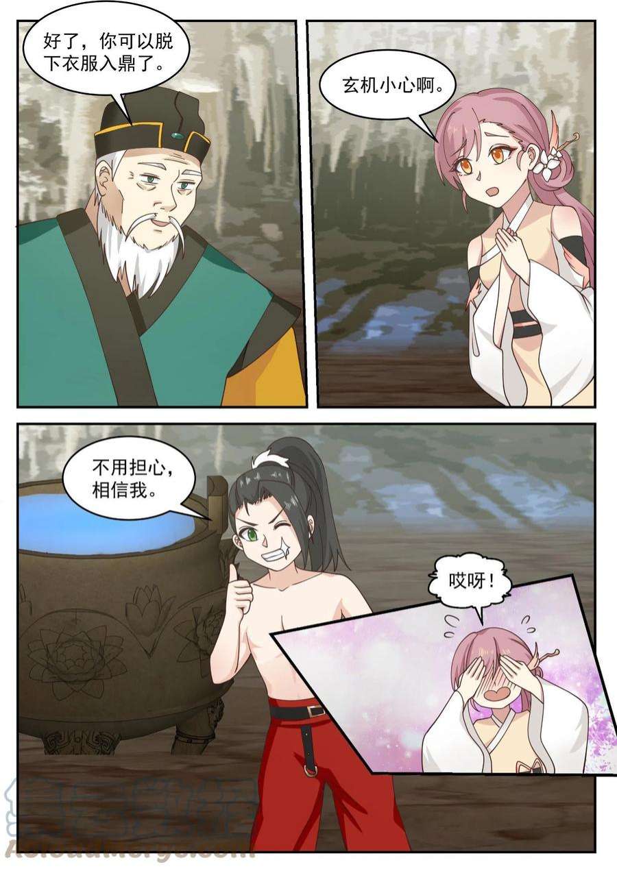 我有无数神剑102