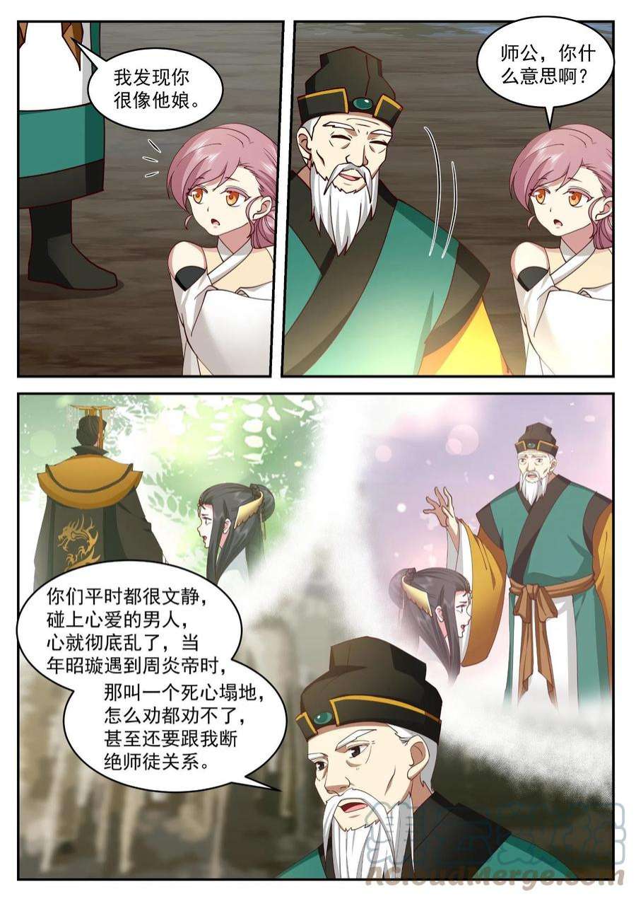 我有无数神剑102