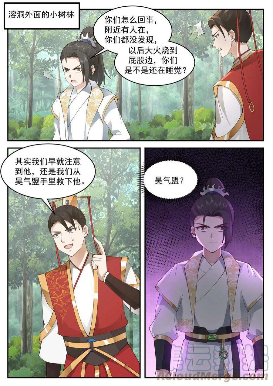 我有无数神剑104