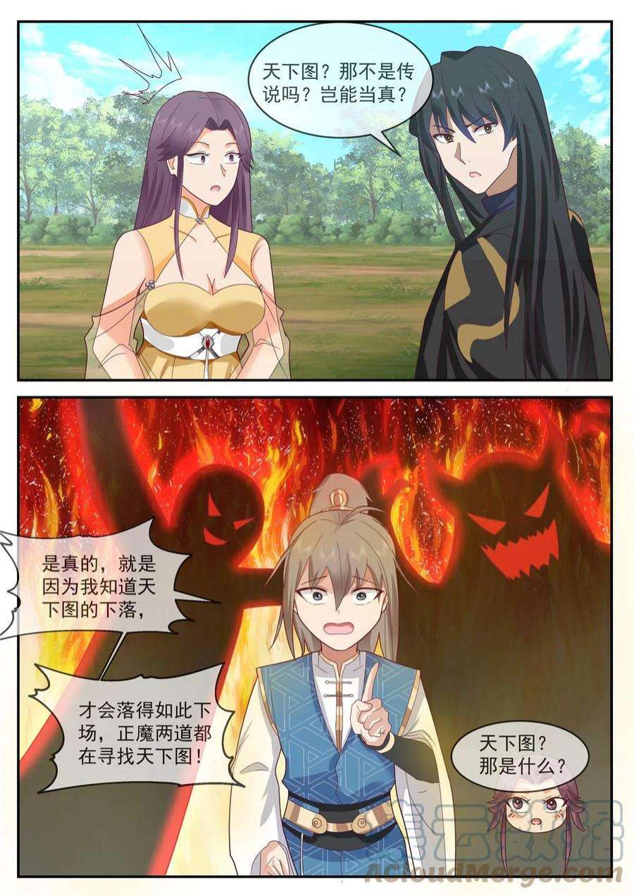 我有无数神剑104