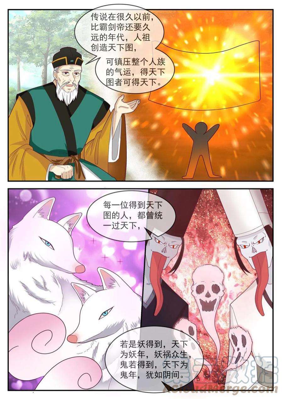 我有无数神剑104