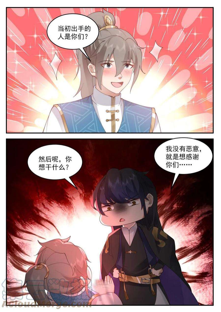 我有无数神剑104