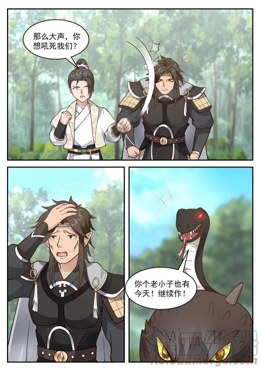 我有无数神剑104