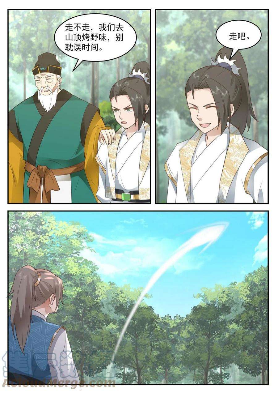 我有无数神剑104