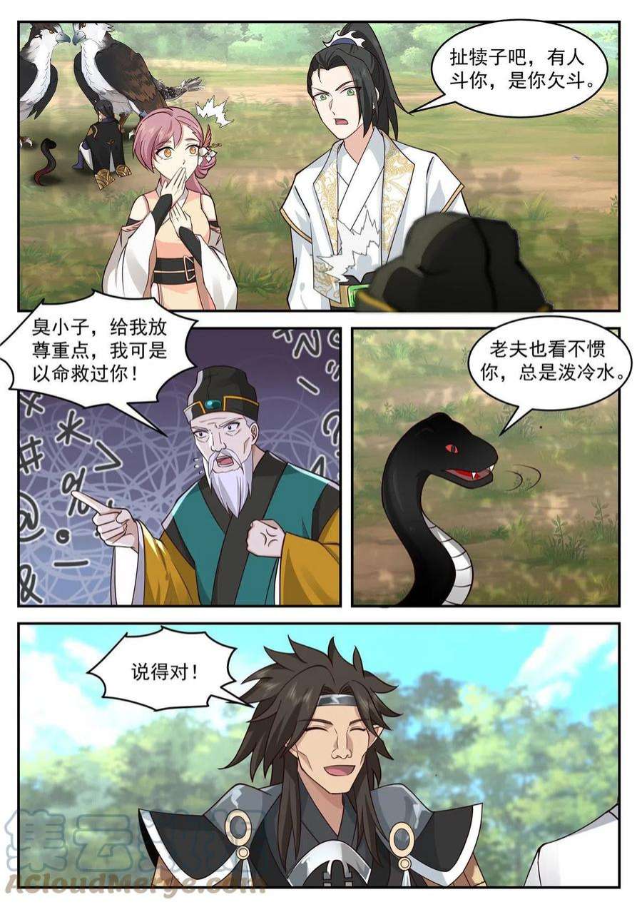 我有无数神剑104