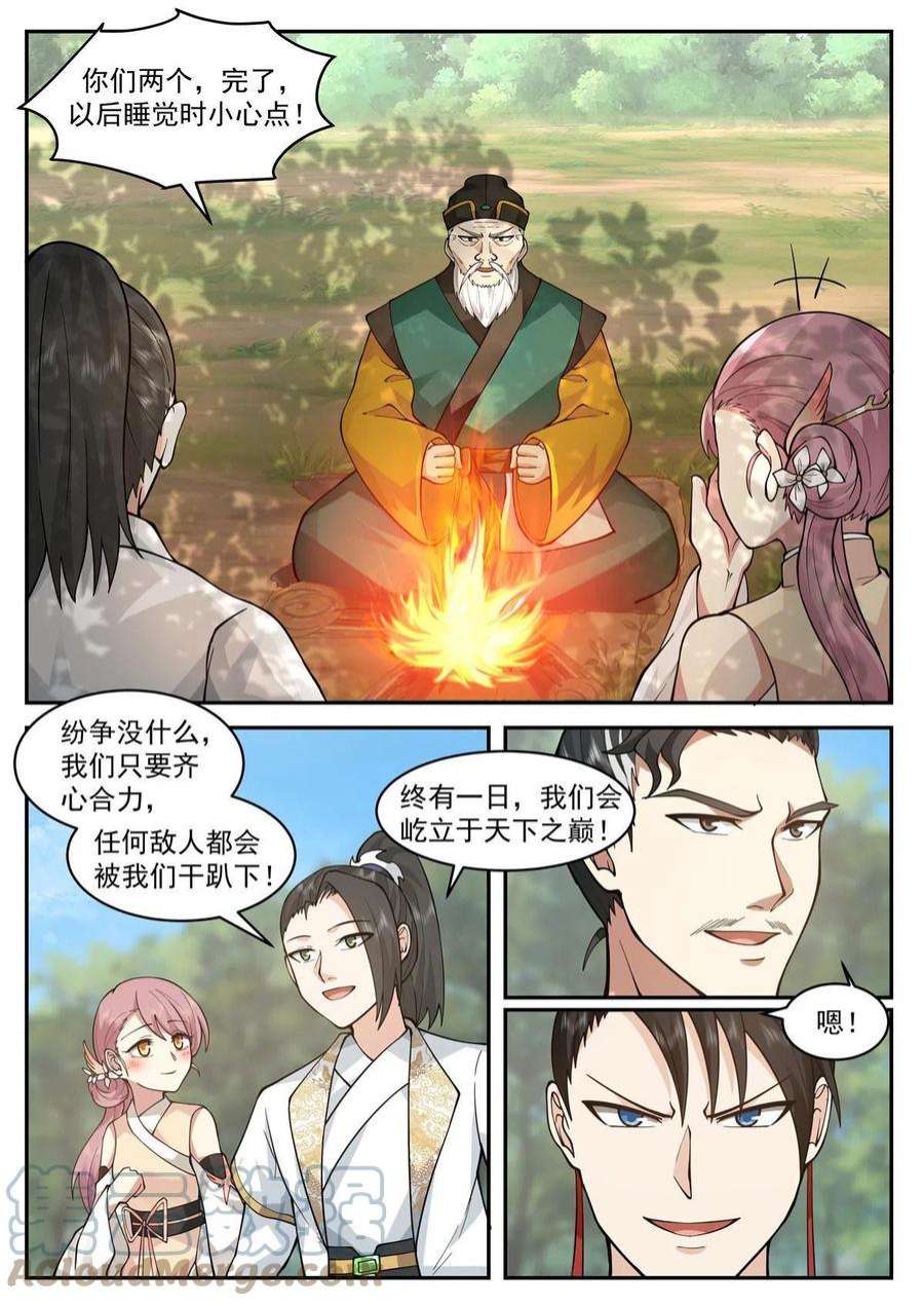 我有无数神剑104