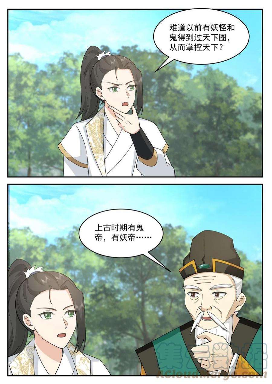 我有无数神剑105