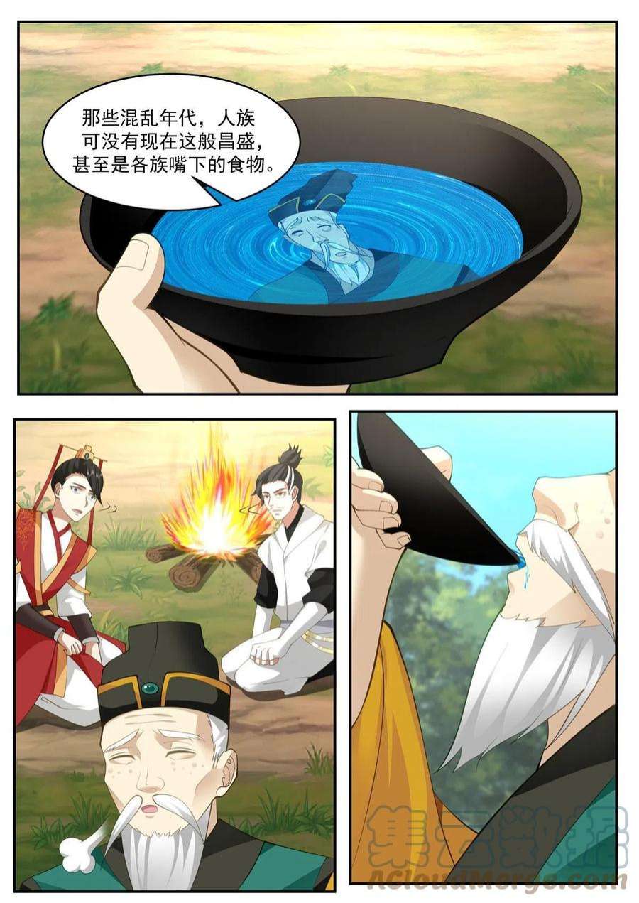 我有无数神剑105