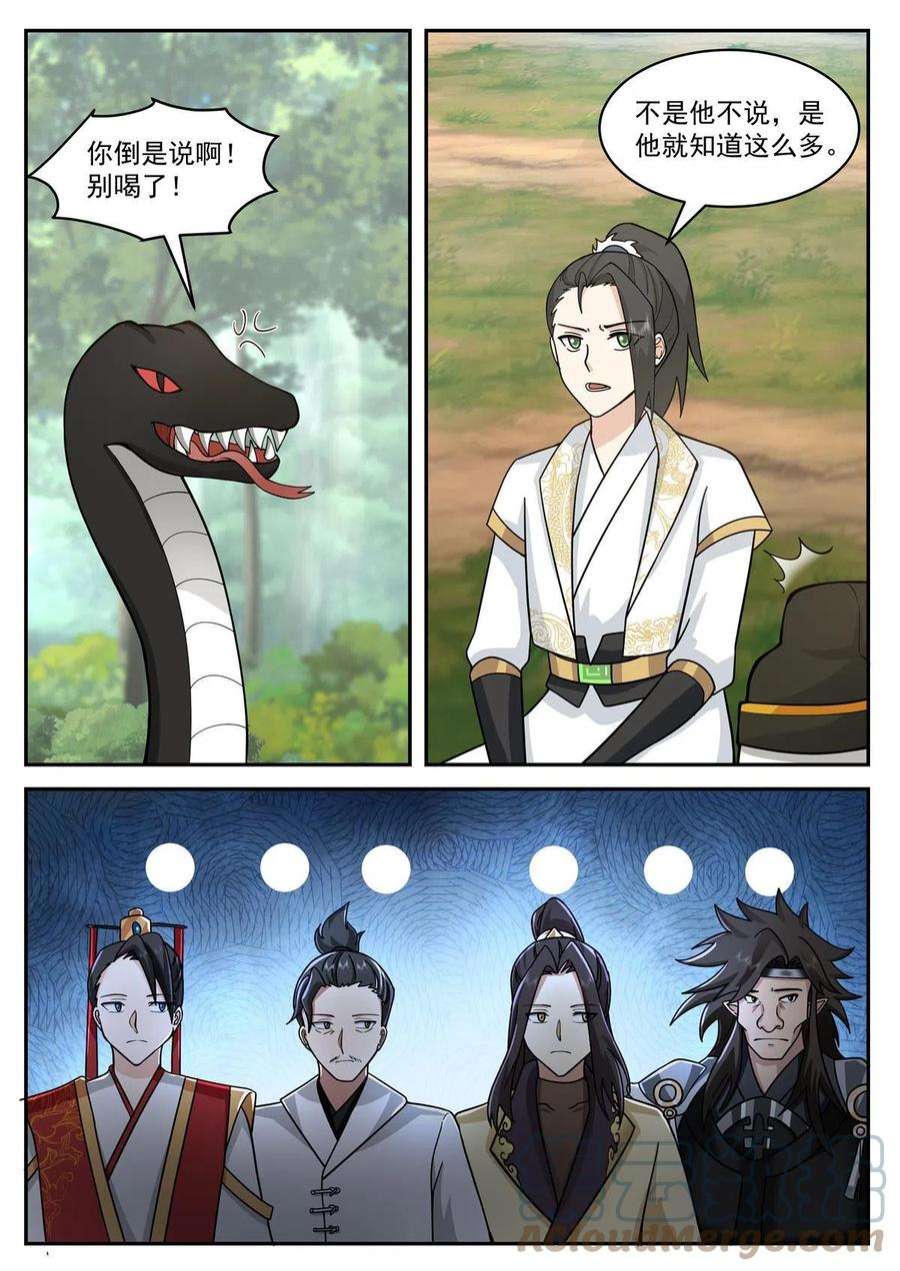 我有无数神剑105