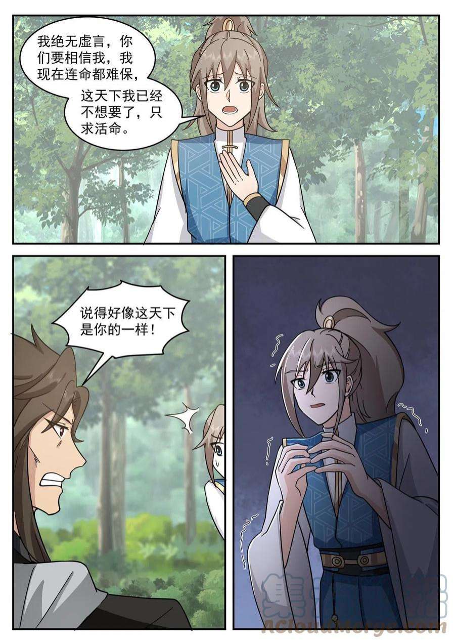 我有无数神剑105
