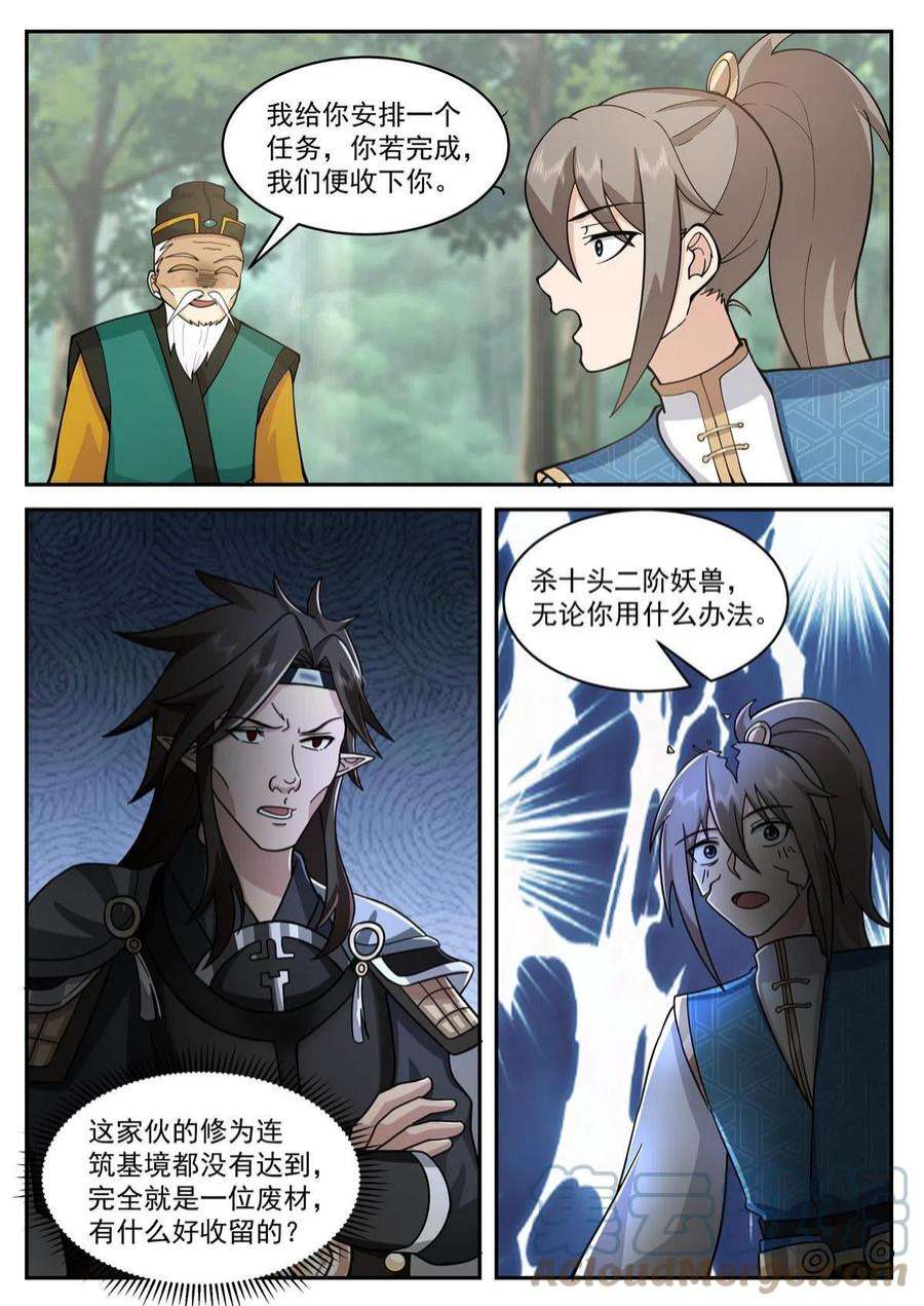 我有无数神剑105