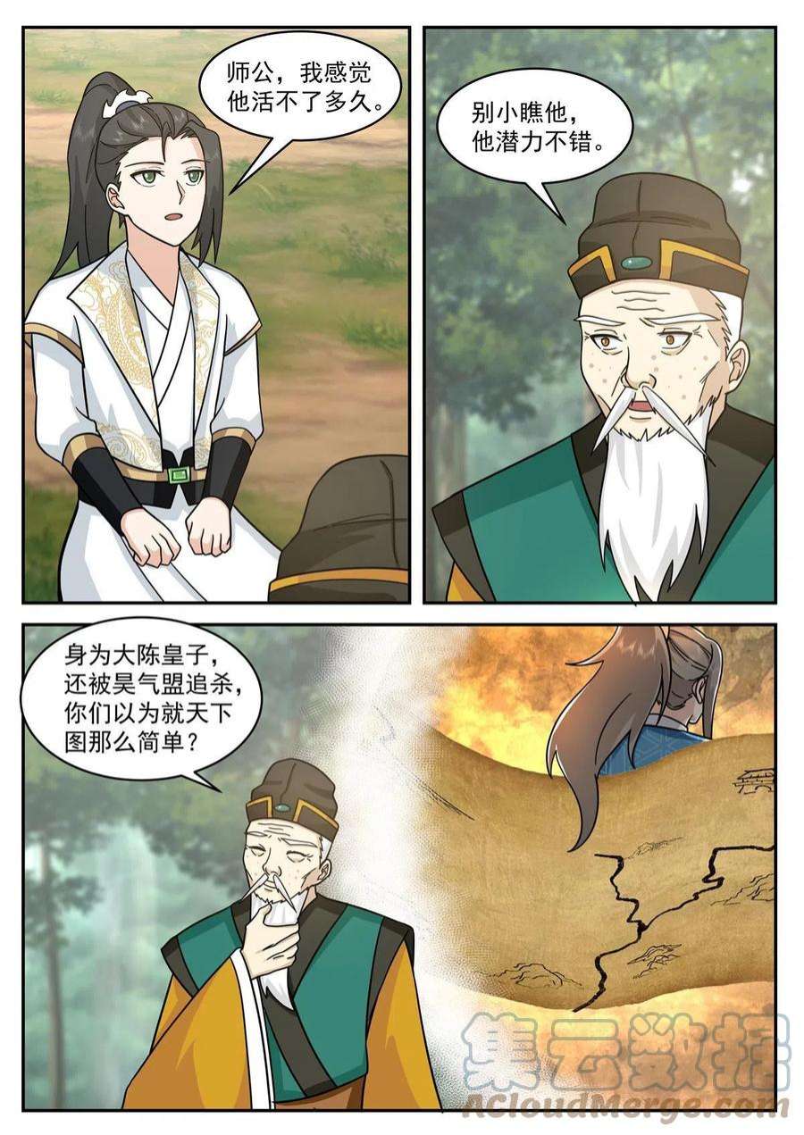 我有无数神剑105