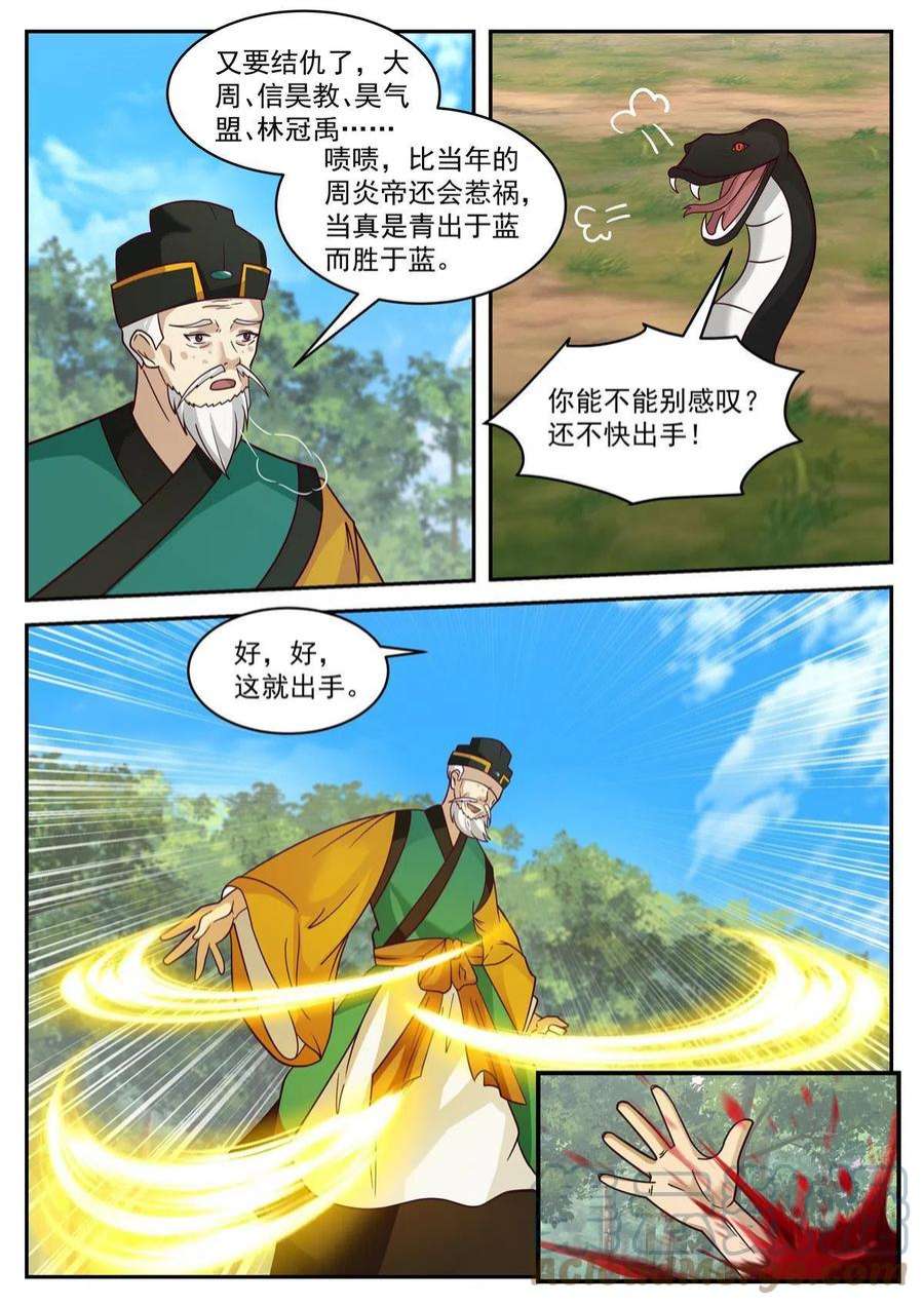 我有无数神剑106