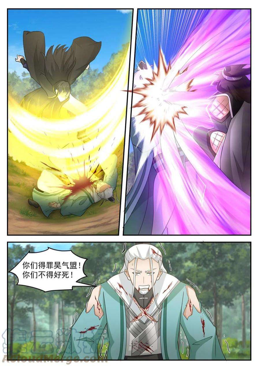 我有无数神剑106