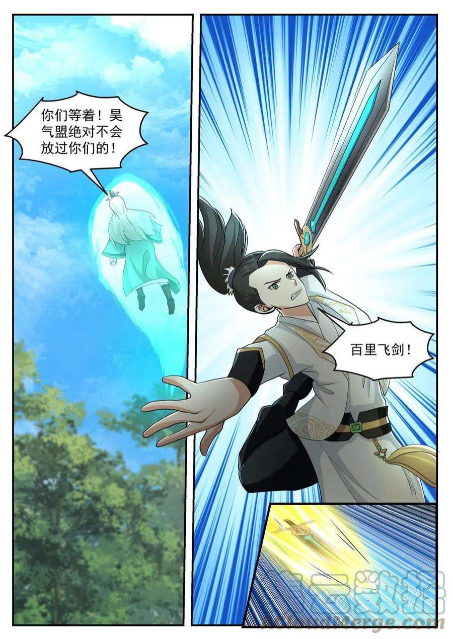 我有无数神剑106