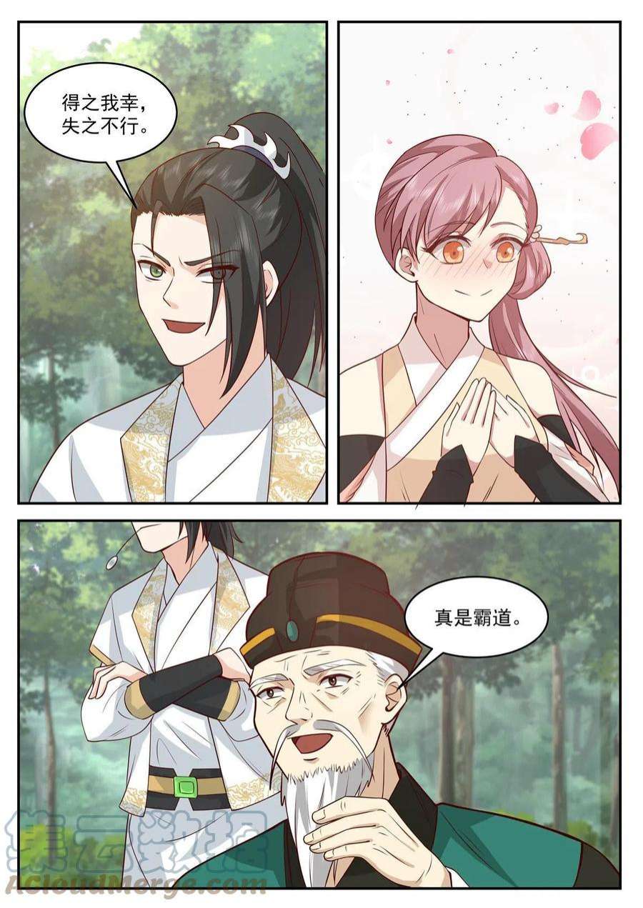 我有无数神剑106