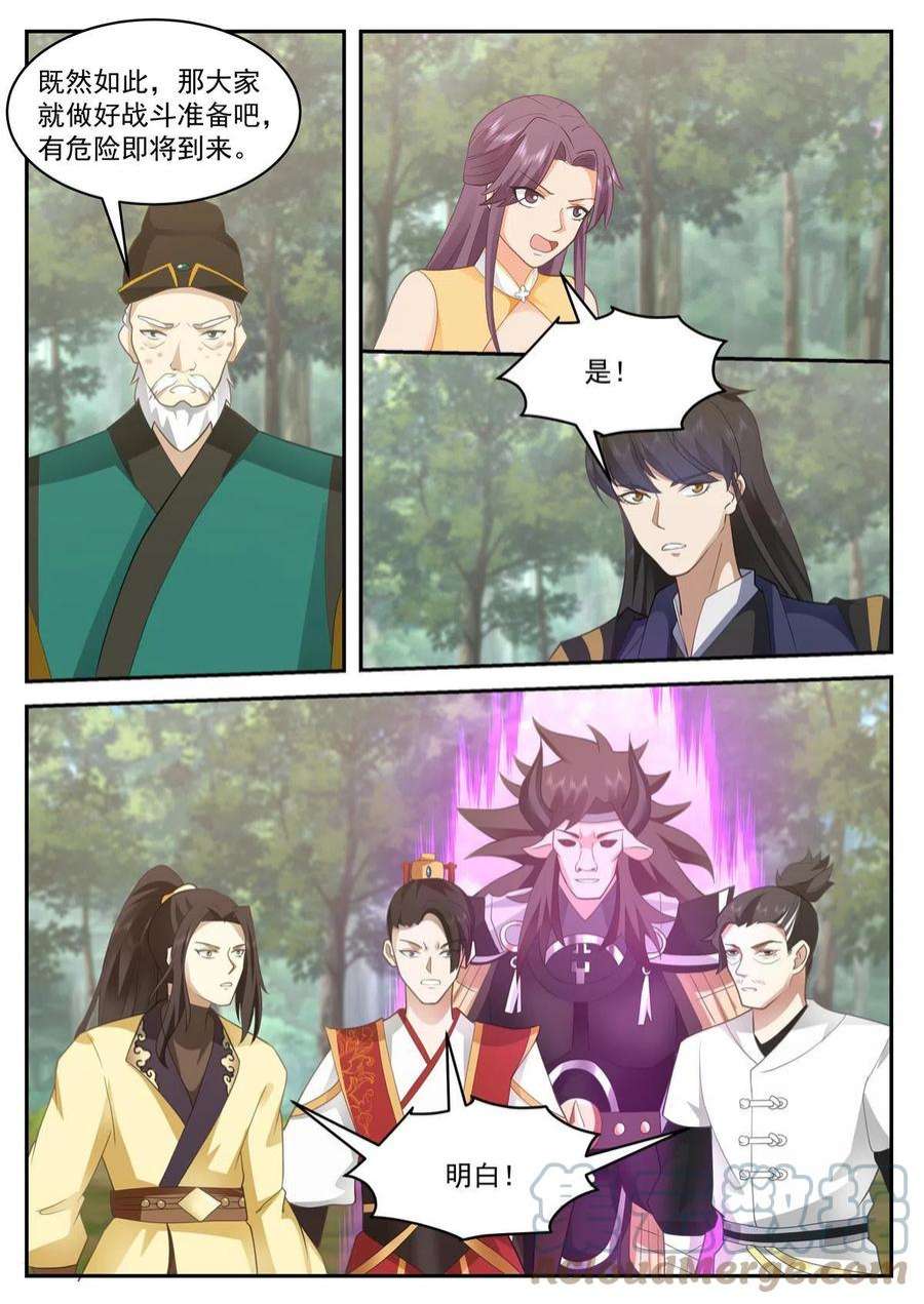 我有无数神剑106