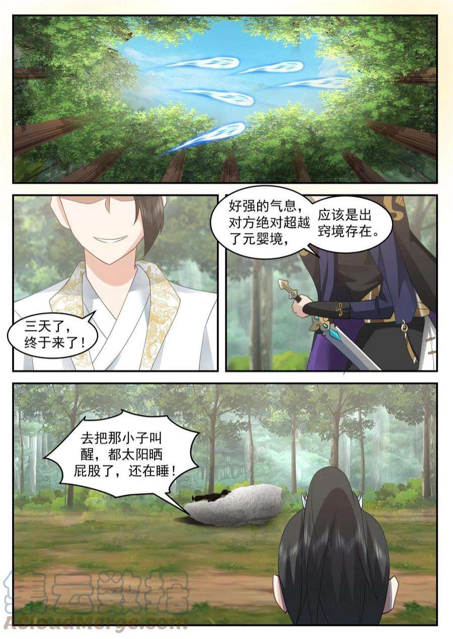 我有无数神剑106