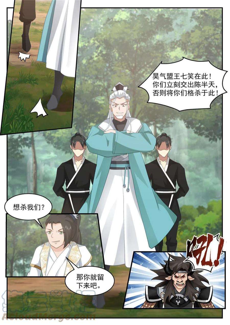 我有无数神剑106