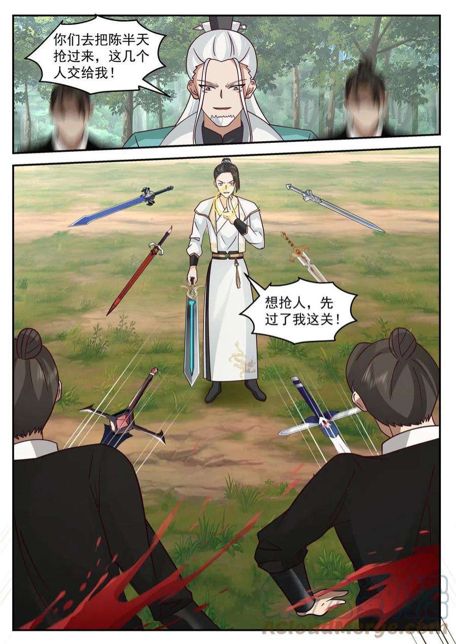 我有无数神剑106