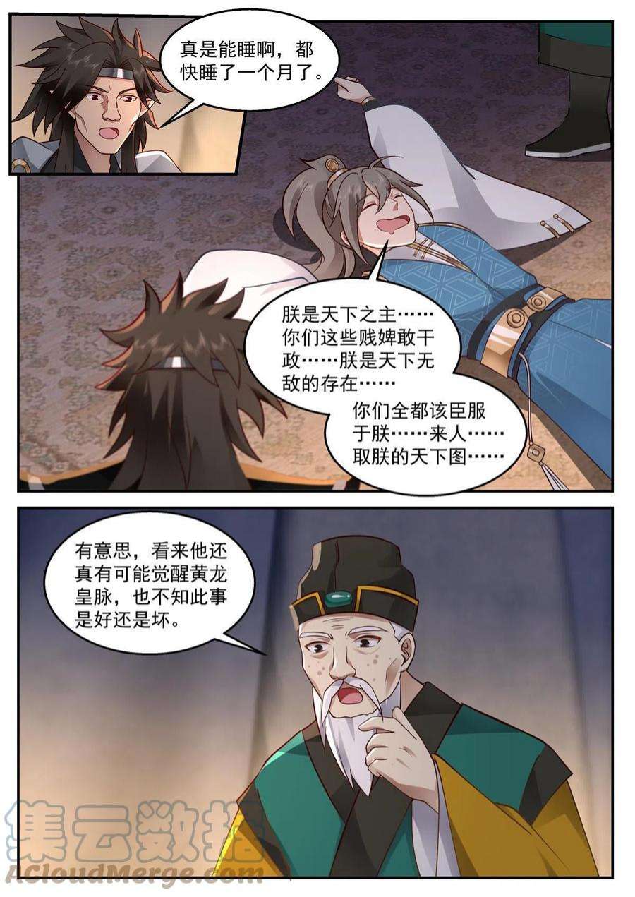 我有无数神剑107