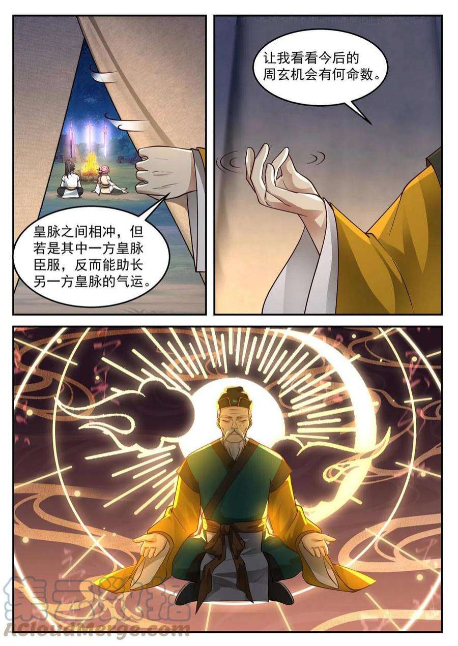 我有无数神剑107
