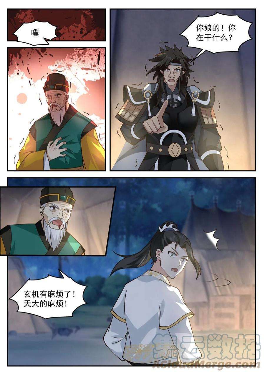 我有无数神剑107