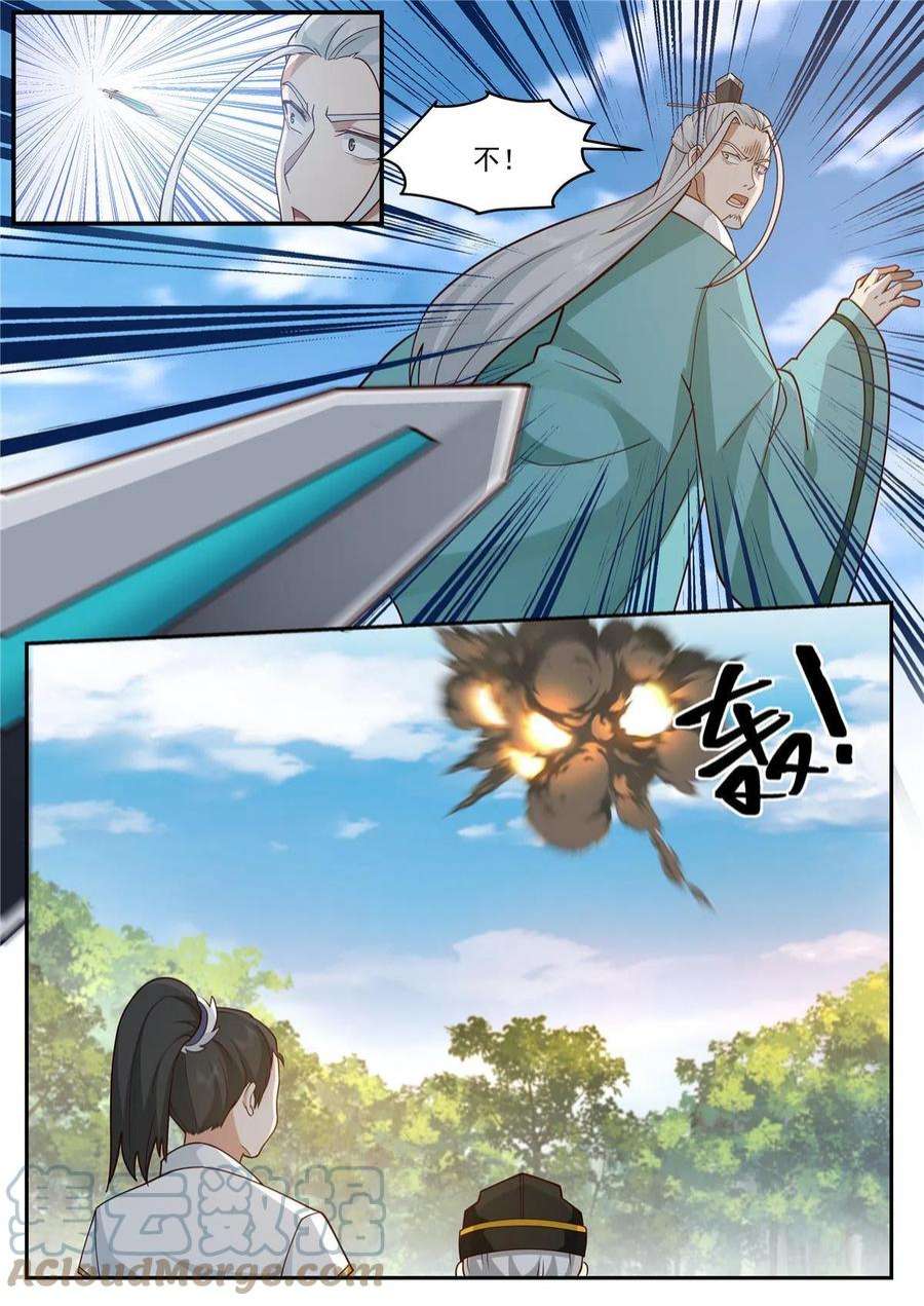 我有无数神剑107