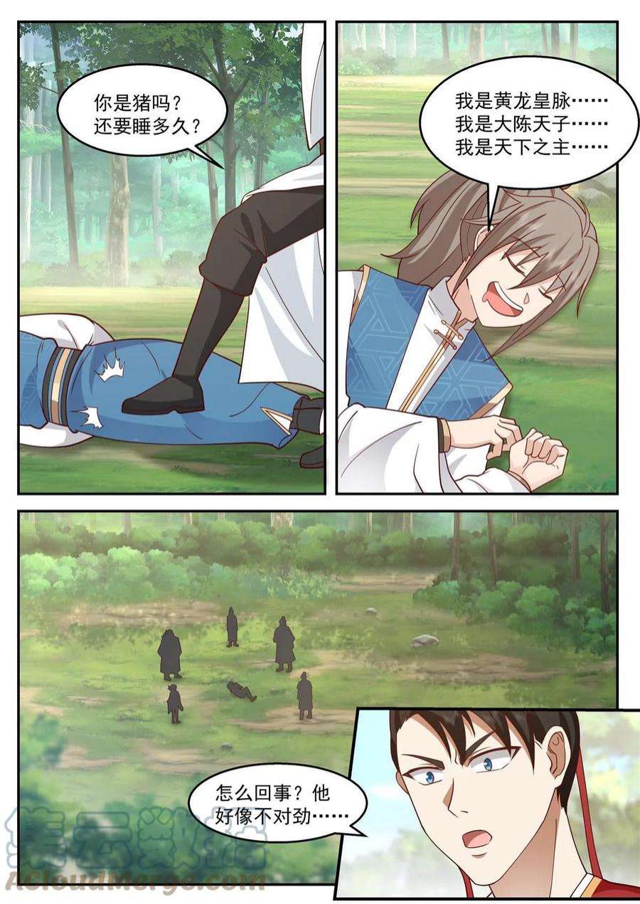 我有无数神剑107