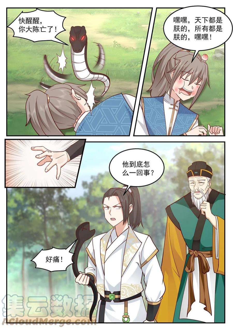 我有无数神剑107