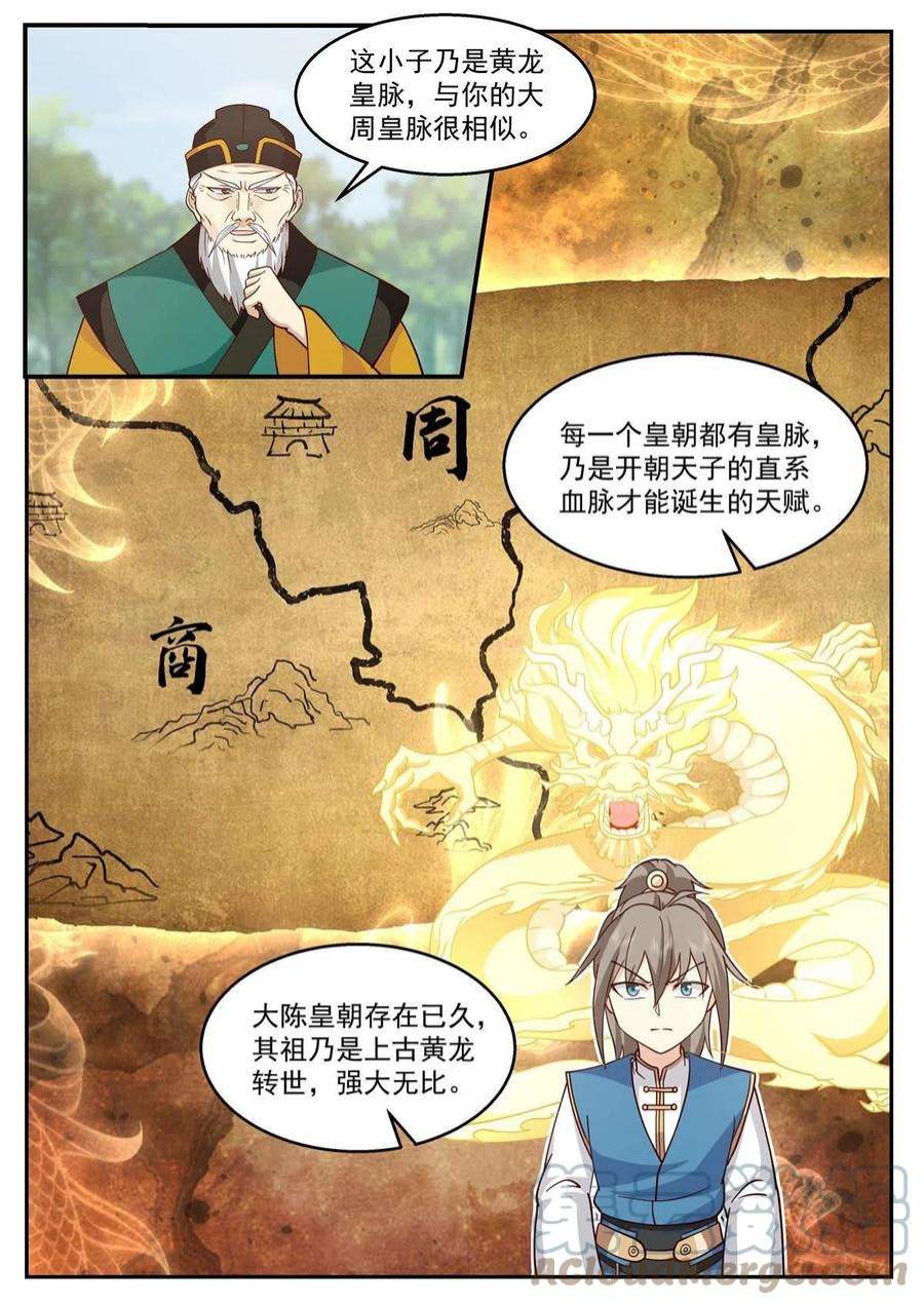 我有无数神剑107