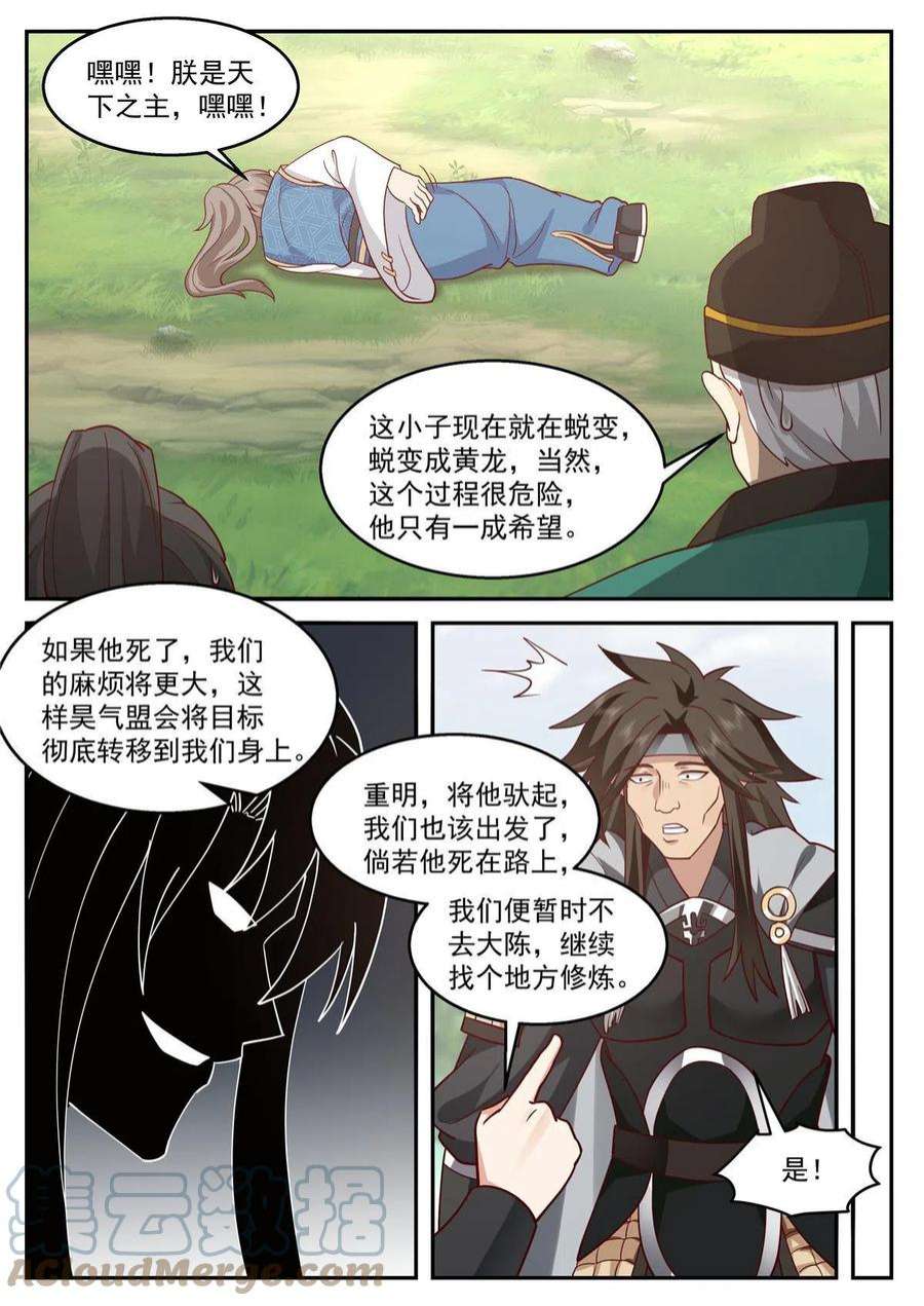 我有无数神剑107