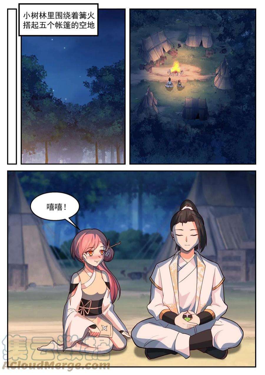 我有无数神剑107