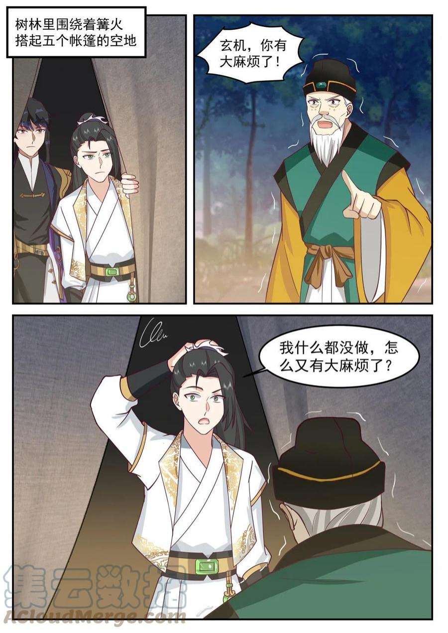 我有无数神剑108