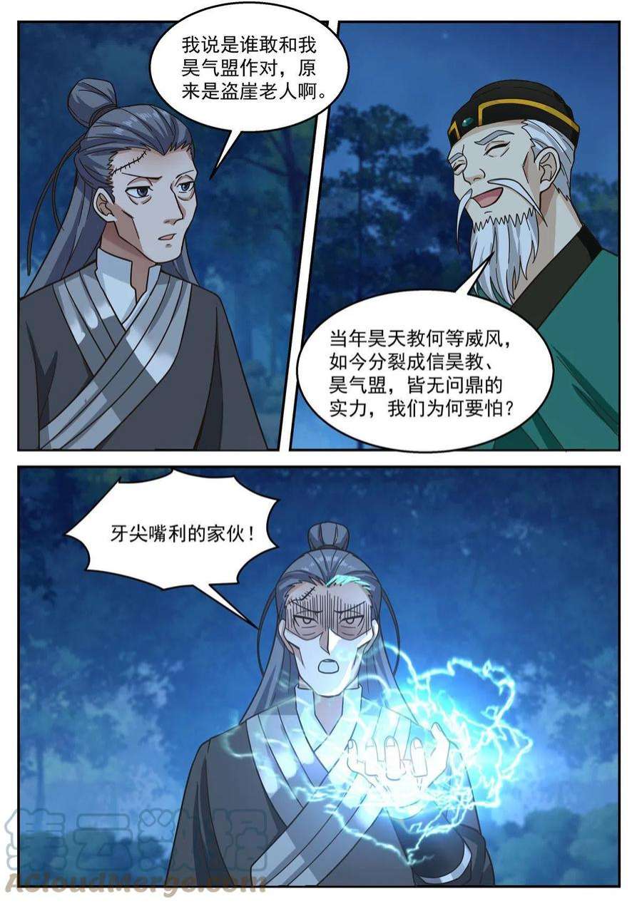 我有无数神剑108